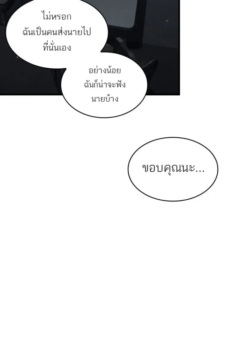 Pick Me Up Infinite Gacha สุ่มฉันขึ้นมา กาชาแห่งอนันต์ ตอนที่ 186 หน้า 5