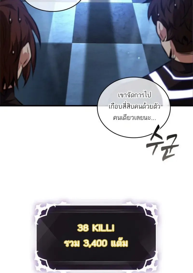 Pick Me Up Infinite Gacha สุ่มฉันขึ้นมา กาชาแห่งอนันต์ ตอนที่ 186 หน้า 56