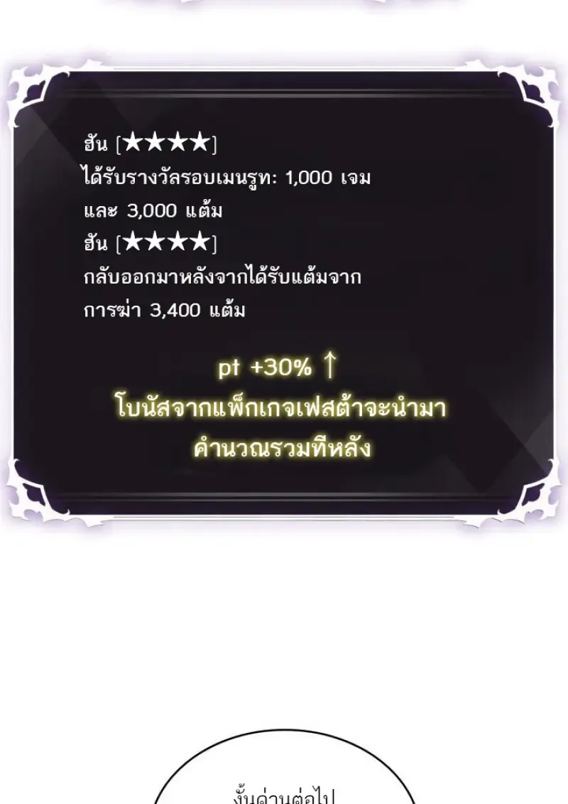 Pick Me Up Infinite Gacha สุ่มฉันขึ้นมา กาชาแห่งอนันต์ ตอนที่ 186 หน้า 57