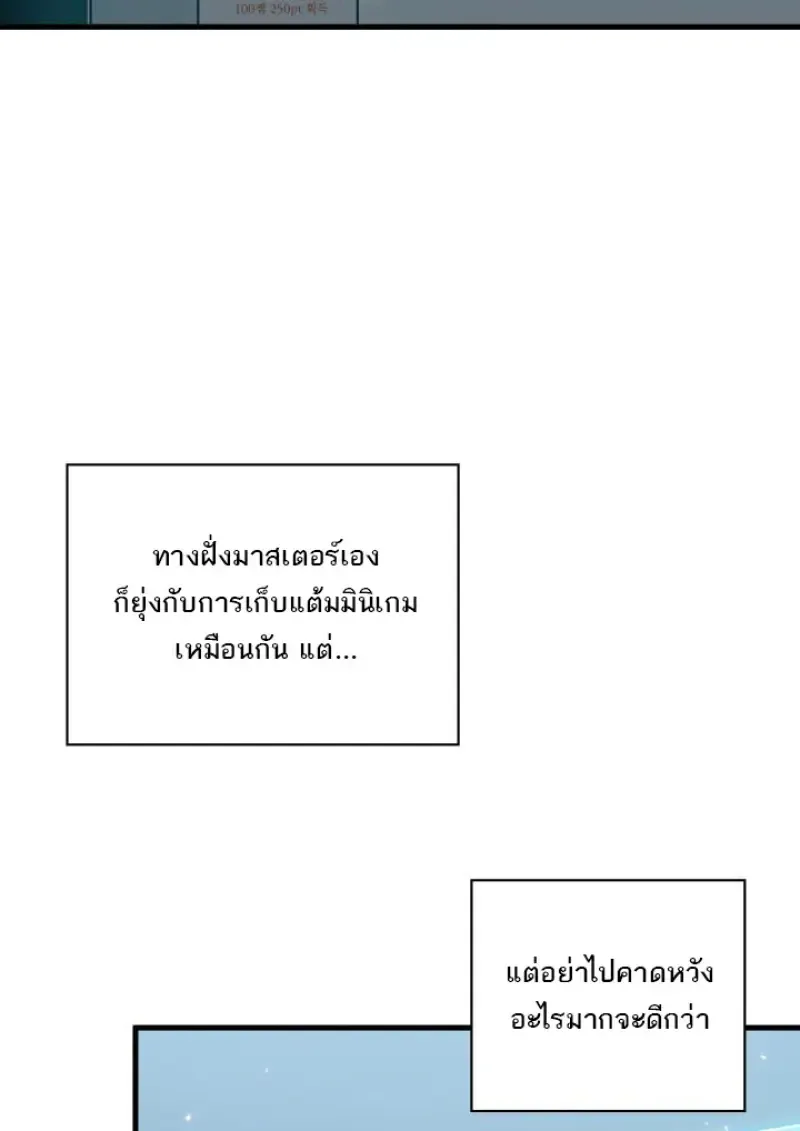 Pick Me Up Infinite Gacha สุ่มฉันขึ้นมา กาชาแห่งอนันต์ ตอนที่ 186 หน้า 59