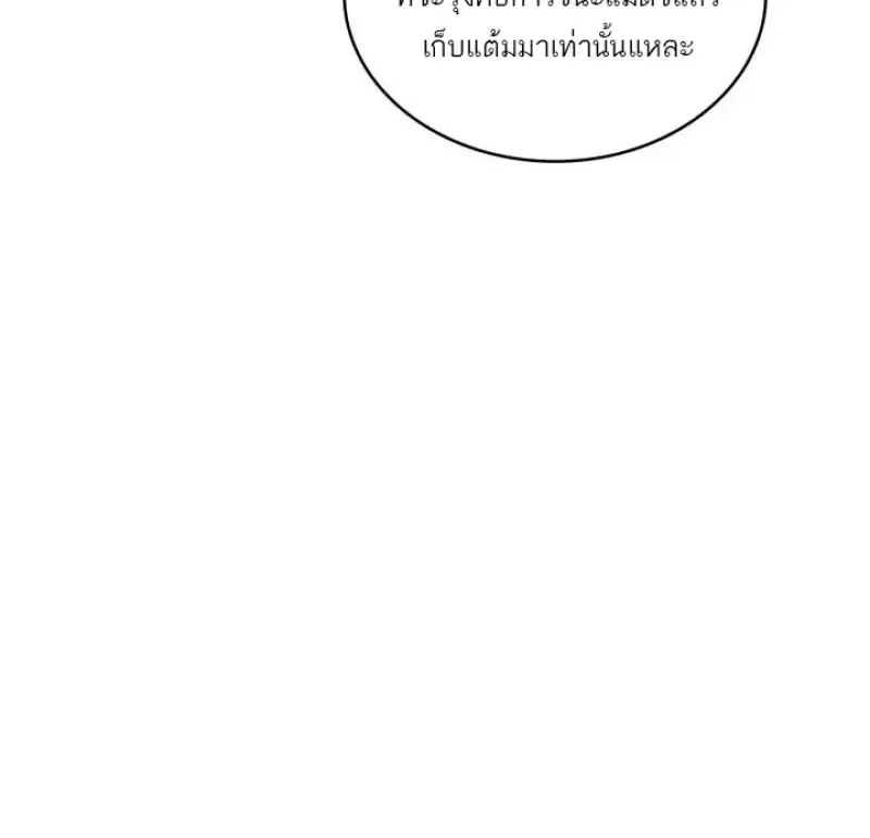 Pick Me Up Infinite Gacha สุ่มฉันขึ้นมา กาชาแห่งอนันต์ ตอนที่ 186 หน้า 61