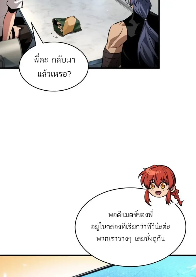 Pick Me Up Infinite Gacha สุ่มฉันขึ้นมา กาชาแห่งอนันต์ ตอนที่ 186 หน้า 65