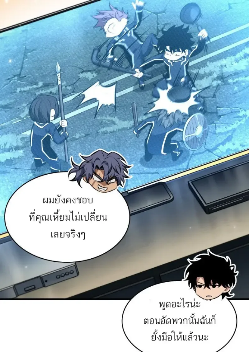 Pick Me Up Infinite Gacha สุ่มฉันขึ้นมา กาชาแห่งอนันต์ ตอนที่ 186 หน้า 66