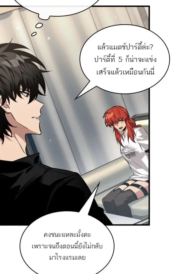 Pick Me Up Infinite Gacha สุ่มฉันขึ้นมา กาชาแห่งอนันต์ ตอนที่ 186 หน้า 69