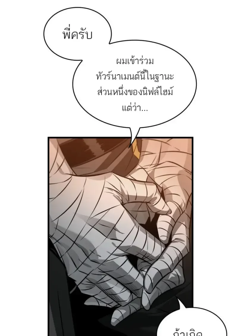 Pick Me Up Infinite Gacha สุ่มฉันขึ้นมา กาชาแห่งอนันต์ ตอนที่ 186 หน้า 7