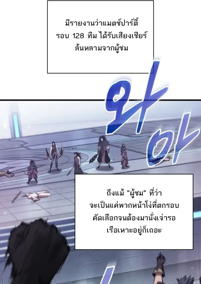 Pick Me Up Infinite Gacha สุ่มฉันขึ้นมา กาชาแห่งอนันต์ ตอนที่ 186 หน้า 71
