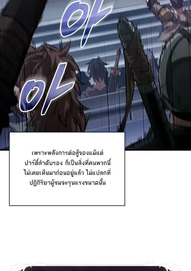 Pick Me Up Infinite Gacha สุ่มฉันขึ้นมา กาชาแห่งอนันต์ ตอนที่ 186 หน้า 72