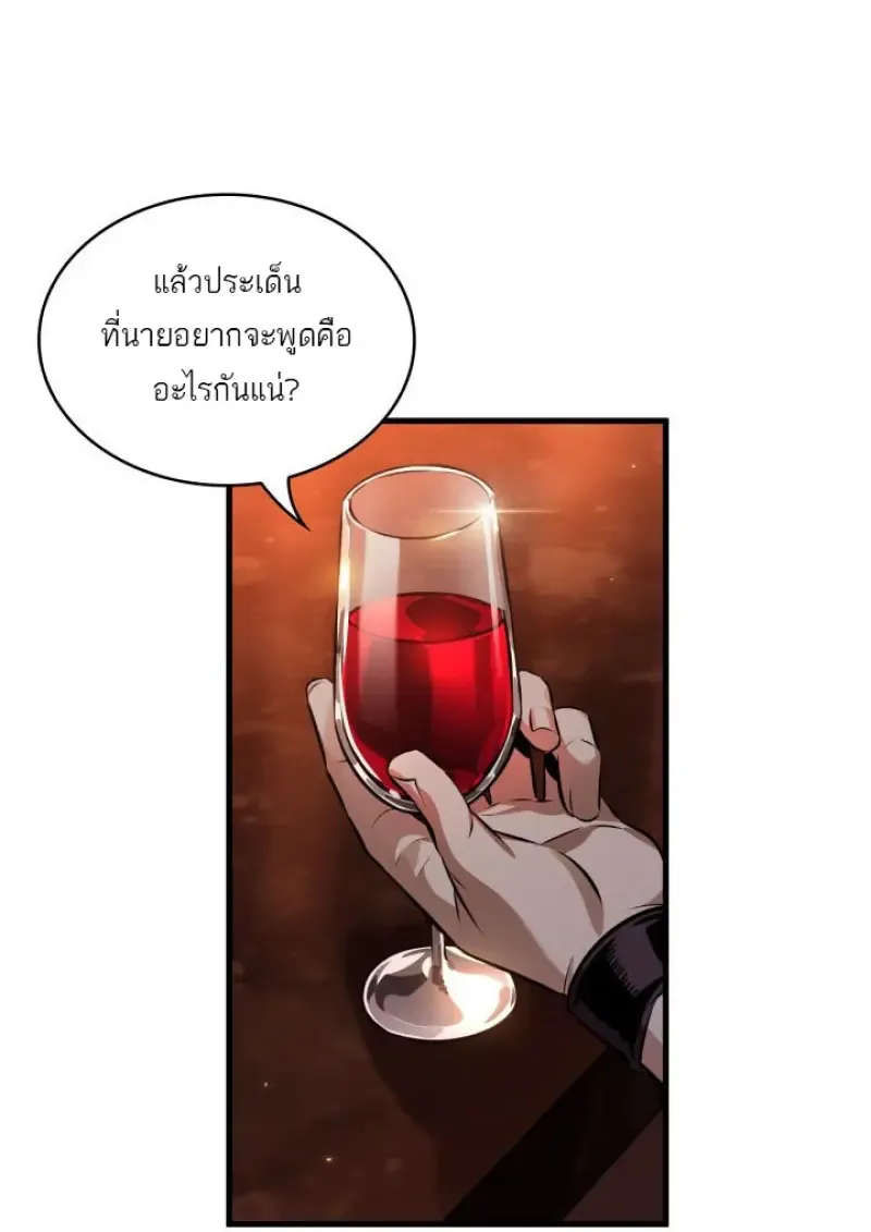 Pick Me Up Infinite Gacha สุ่มฉันขึ้นมา กาชาแห่งอนันต์ ตอนที่ 186 หน้า 78