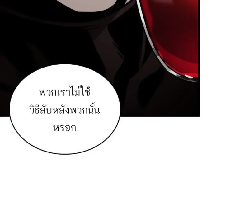Pick Me Up Infinite Gacha สุ่มฉันขึ้นมา กาชาแห่งอนันต์ ตอนที่ 186 หน้า 80