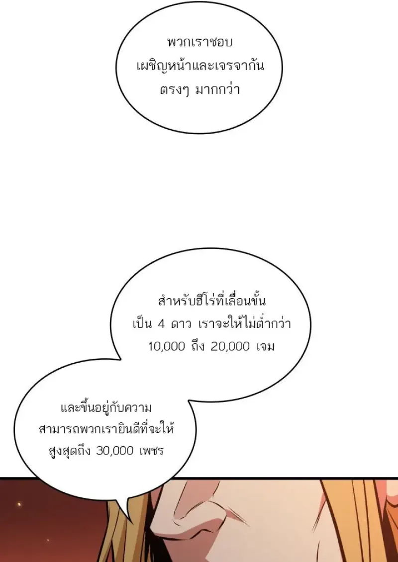 Pick Me Up Infinite Gacha สุ่มฉันขึ้นมา กาชาแห่งอนันต์ ตอนที่ 186 หน้า 81