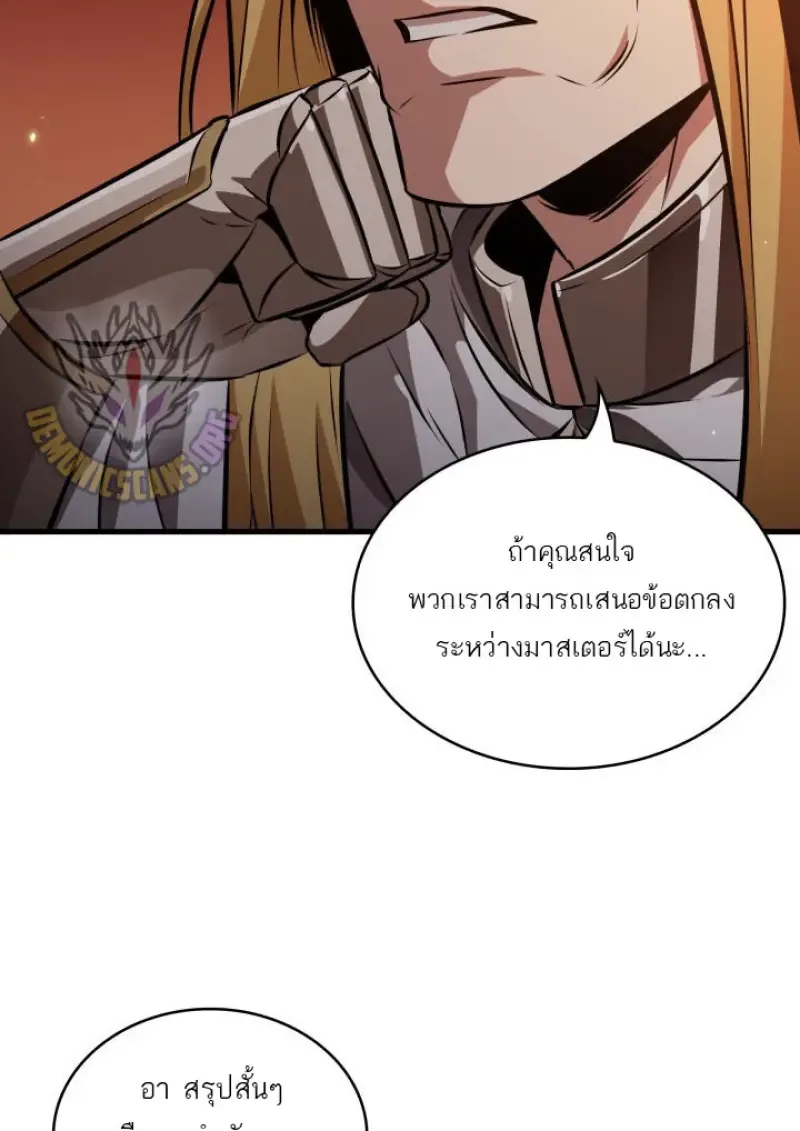 Pick Me Up Infinite Gacha สุ่มฉันขึ้นมา กาชาแห่งอนันต์ ตอนที่ 186 หน้า 82