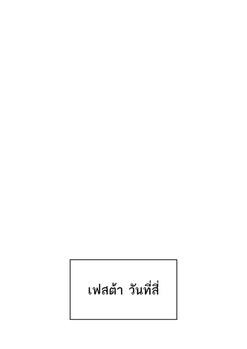 Pick Me Up Infinite Gacha สุ่มฉันขึ้นมา กาชาแห่งอนันต์ ตอนที่ 186 หน้า 86