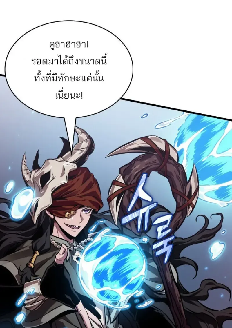 Pick Me Up Infinite Gacha สุ่มฉันขึ้นมา กาชาแห่งอนันต์ ตอนที่ 186 หน้า 93