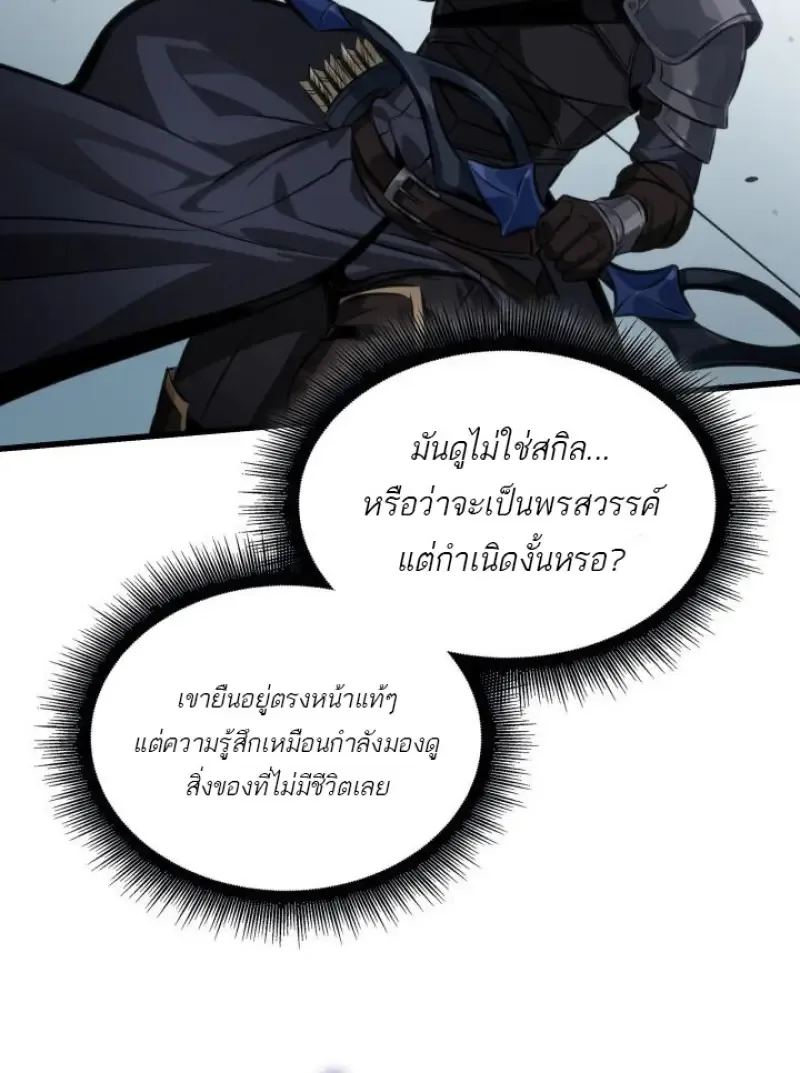 Pick Me Up Infinite Gacha สุ่มฉันขึ้นมา กาชาแห่งอนันต์ ตอนที่ 186 หน้า 99