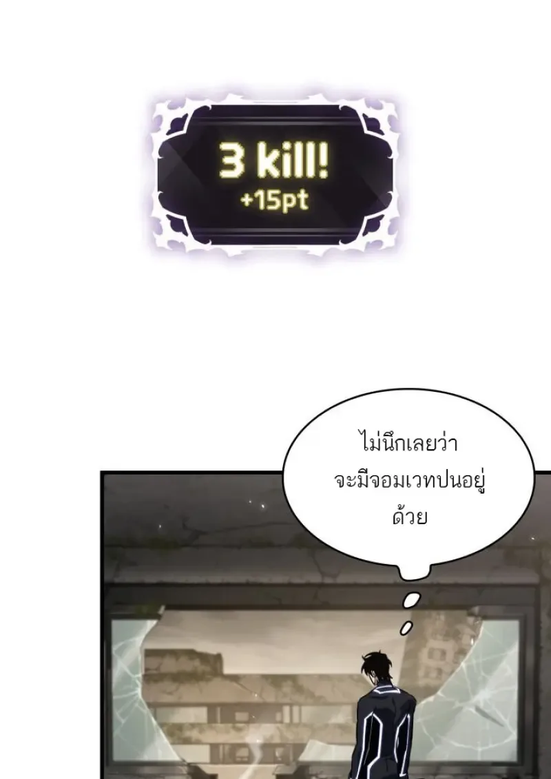Pick Me Up Infinite Gacha สุ่มฉันขึ้นมา กาชาแห่งอนันต์ ตอนที่ 187 หน้า 103