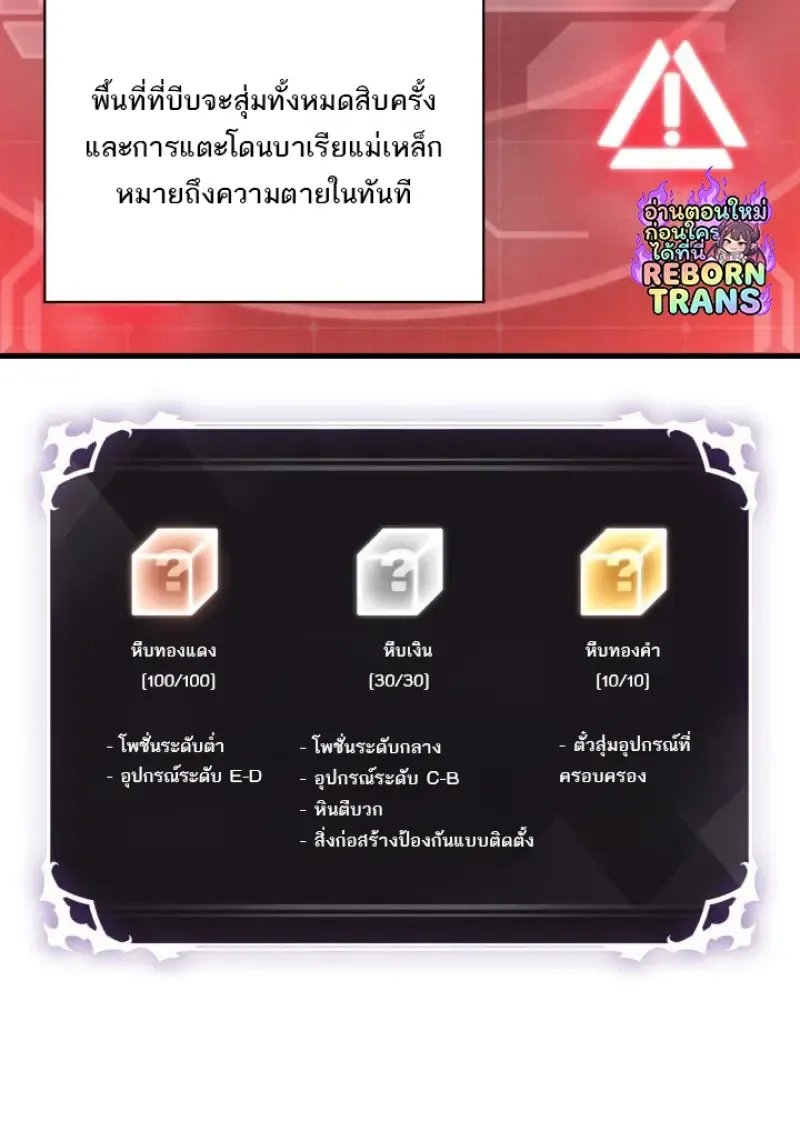 Pick Me Up Infinite Gacha สุ่มฉันขึ้นมา กาชาแห่งอนันต์ ตอนที่ 187 หน้า 108