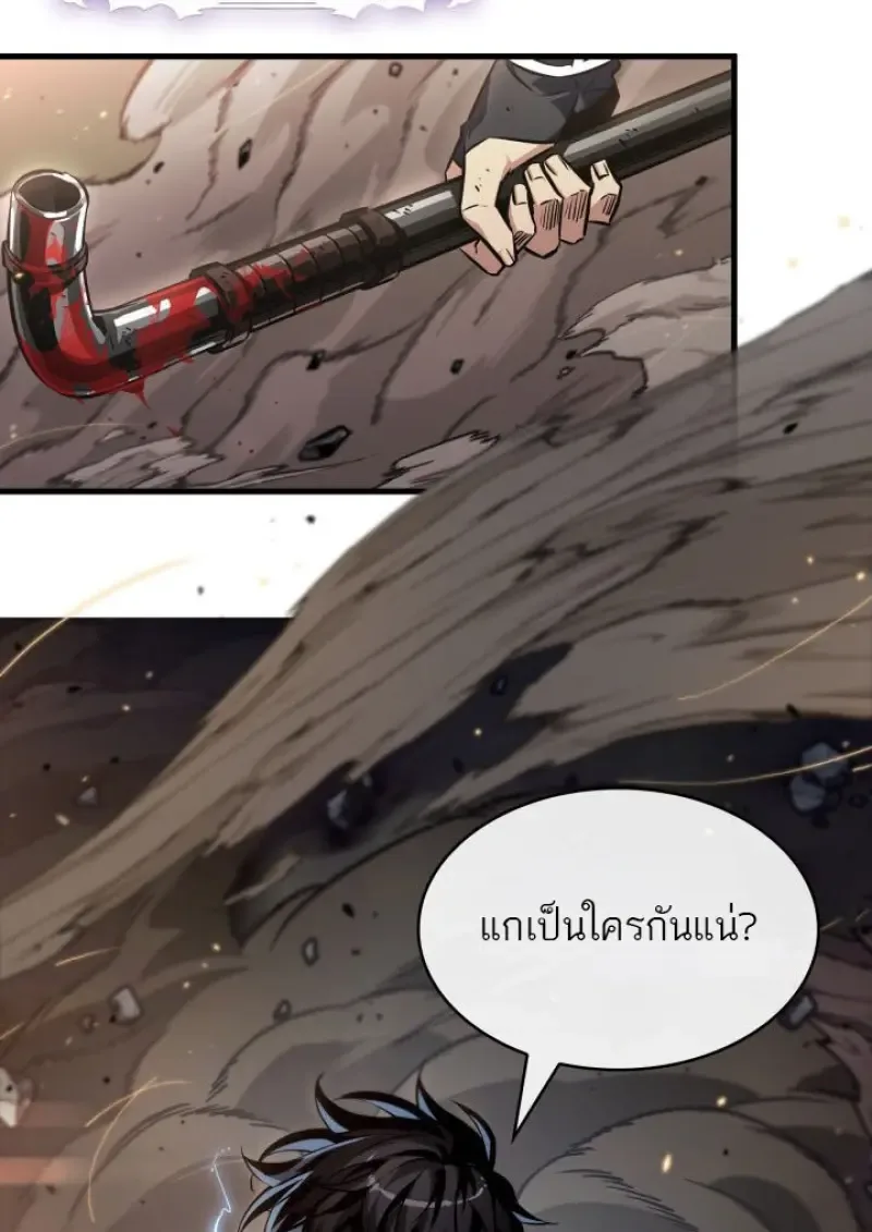 Pick Me Up Infinite Gacha สุ่มฉันขึ้นมา กาชาแห่งอนันต์ ตอนที่ 187 หน้า 135