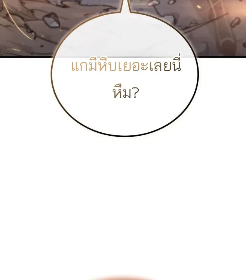 Pick Me Up Infinite Gacha สุ่มฉันขึ้นมา กาชาแห่งอนันต์ ตอนที่ 187 หน้า 137