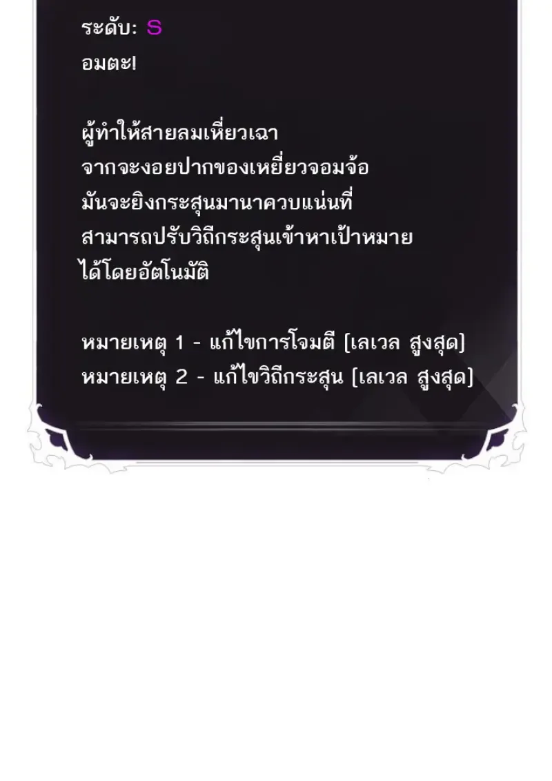 Pick Me Up Infinite Gacha สุ่มฉันขึ้นมา กาชาแห่งอนันต์ ตอนที่ 187 หน้า 140