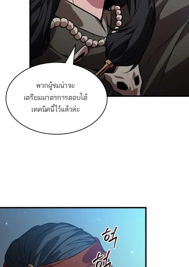 Pick Me Up Infinite Gacha สุ่มฉันขึ้นมา กาชาแห่งอนันต์ ตอนที่ 187 หน้า 16