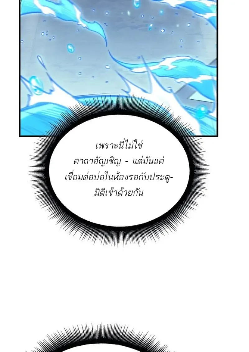 Pick Me Up Infinite Gacha สุ่มฉันขึ้นมา กาชาแห่งอนันต์ ตอนที่ 187 หน้า 19