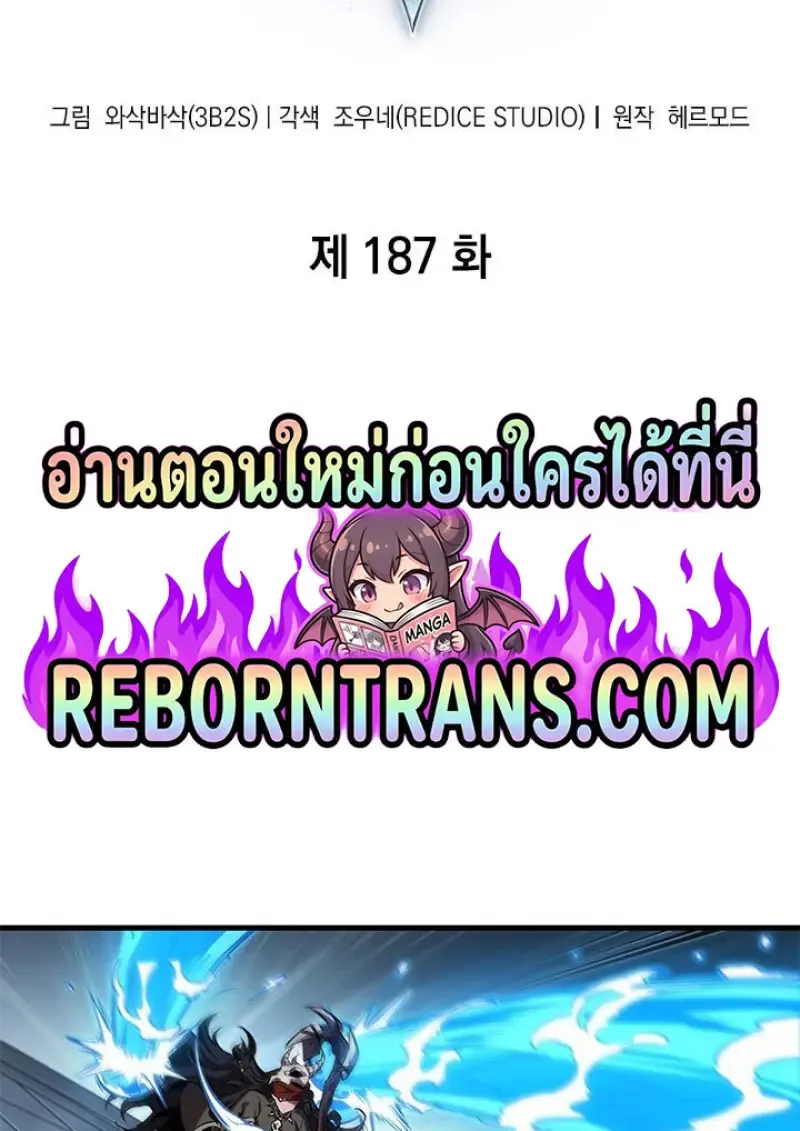 Pick Me Up Infinite Gacha สุ่มฉันขึ้นมา กาชาแห่งอนันต์ ตอนที่ 187 หน้า 2