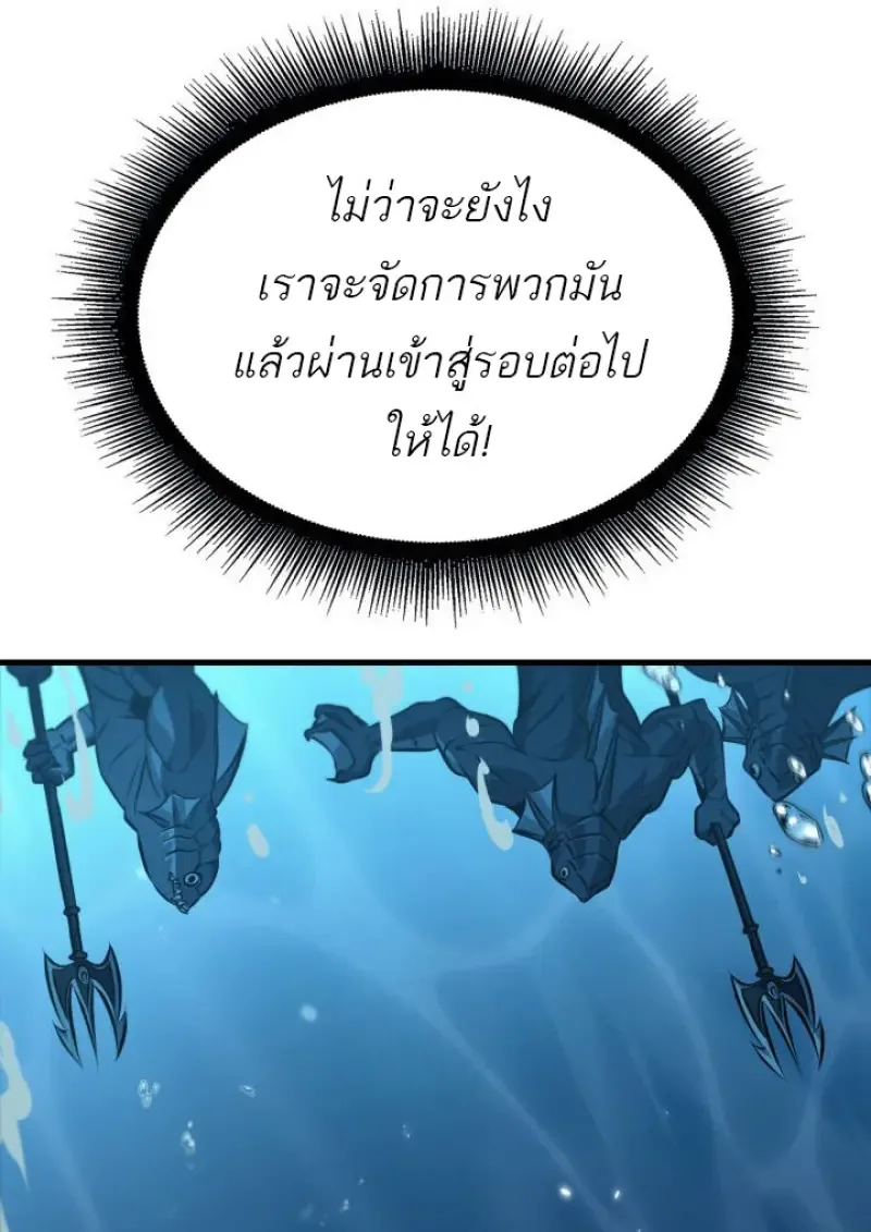 Pick Me Up Infinite Gacha สุ่มฉันขึ้นมา กาชาแห่งอนันต์ ตอนที่ 187 หน้า 22