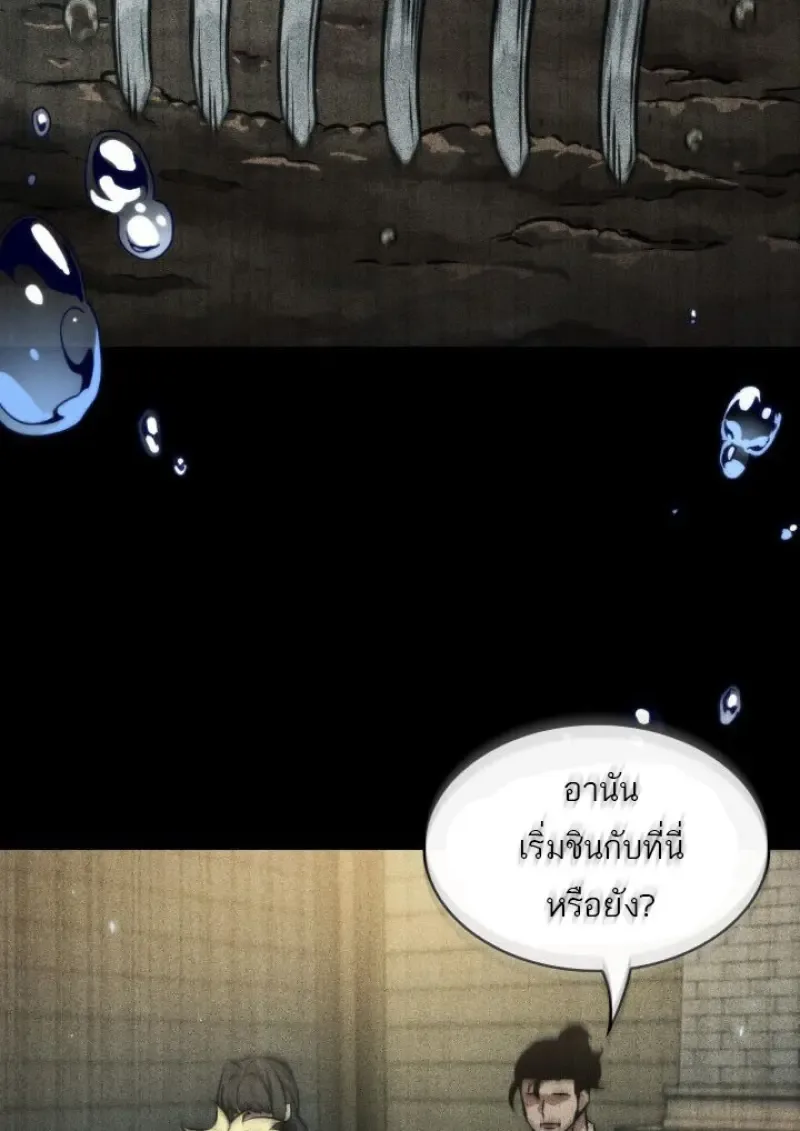 Pick Me Up Infinite Gacha สุ่มฉันขึ้นมา กาชาแห่งอนันต์ ตอนที่ 187 หน้า 27