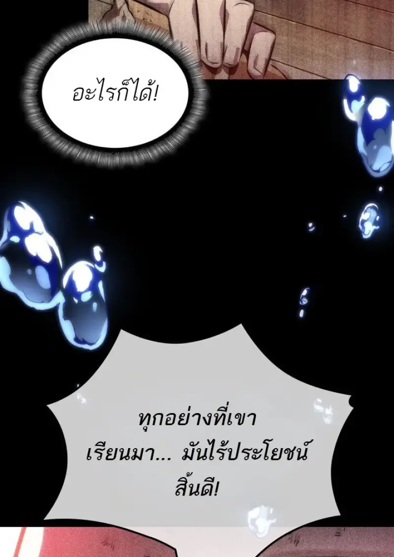 Pick Me Up Infinite Gacha สุ่มฉันขึ้นมา กาชาแห่งอนันต์ ตอนที่ 187 หน้า 38