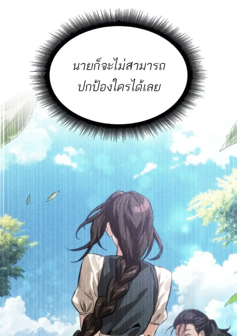 Pick Me Up Infinite Gacha สุ่มฉันขึ้นมา กาชาแห่งอนันต์ ตอนที่ 187 หน้า 45