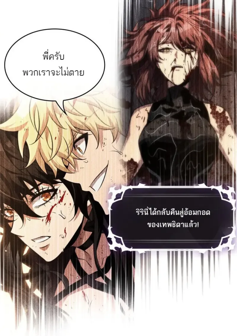 Pick Me Up Infinite Gacha สุ่มฉันขึ้นมา กาชาแห่งอนันต์ ตอนที่ 187 หน้า 47