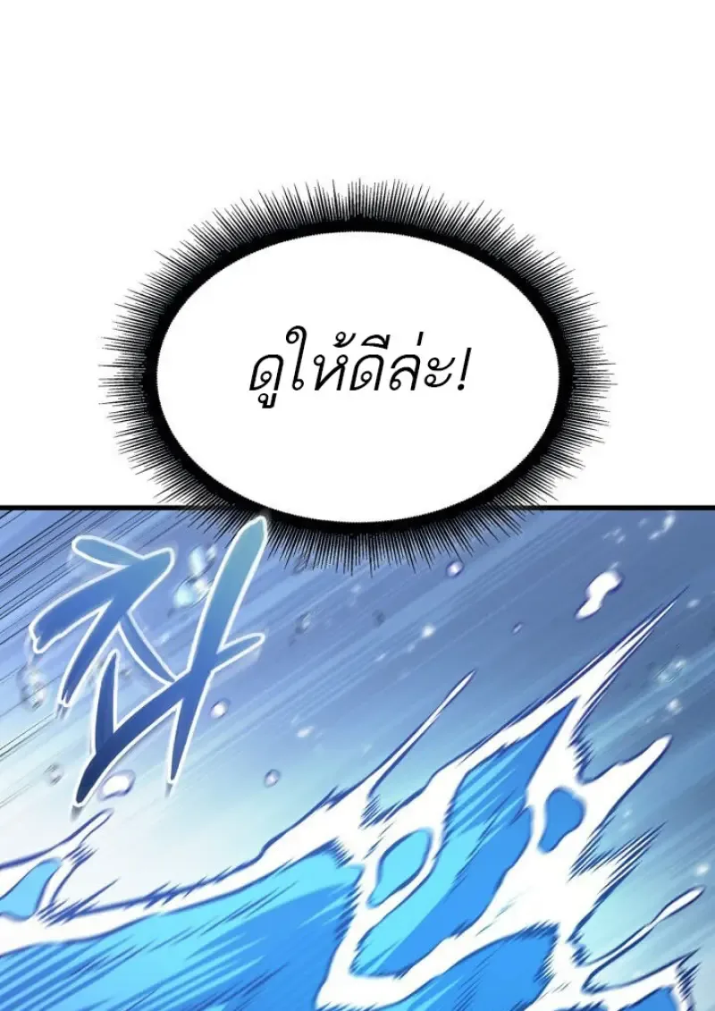 Pick Me Up Infinite Gacha สุ่มฉันขึ้นมา กาชาแห่งอนันต์ ตอนที่ 187 หน้า 52