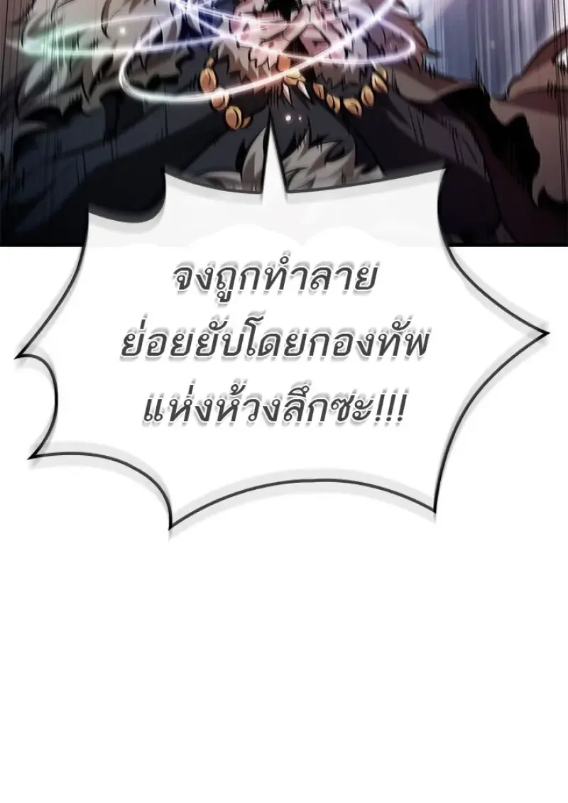 Pick Me Up Infinite Gacha สุ่มฉันขึ้นมา กาชาแห่งอนันต์ ตอนที่ 187 หน้า 6
