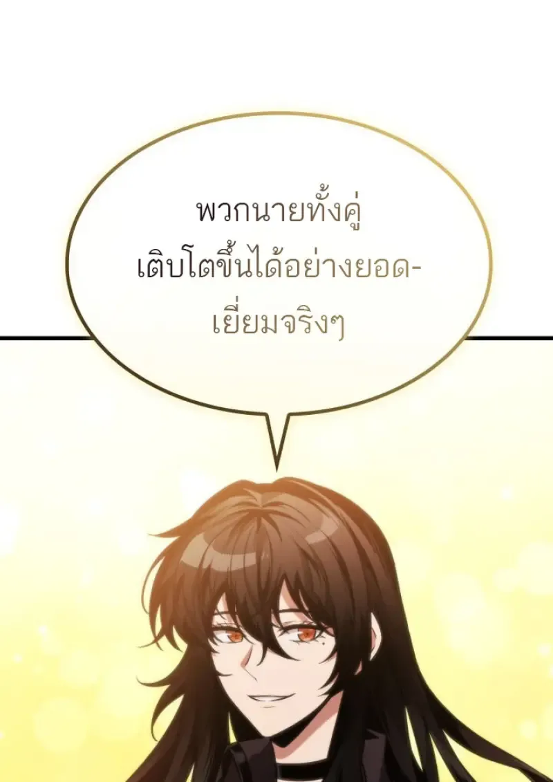 Pick Me Up Infinite Gacha สุ่มฉันขึ้นมา กาชาแห่งอนันต์ ตอนที่ 187 หน้า 63