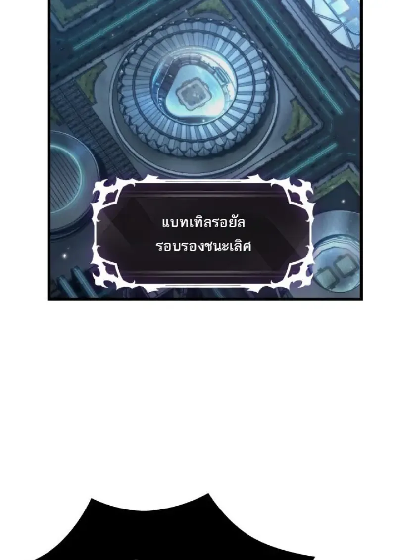 Pick Me Up Infinite Gacha สุ่มฉันขึ้นมา กาชาแห่งอนันต์ ตอนที่ 187 หน้า 68