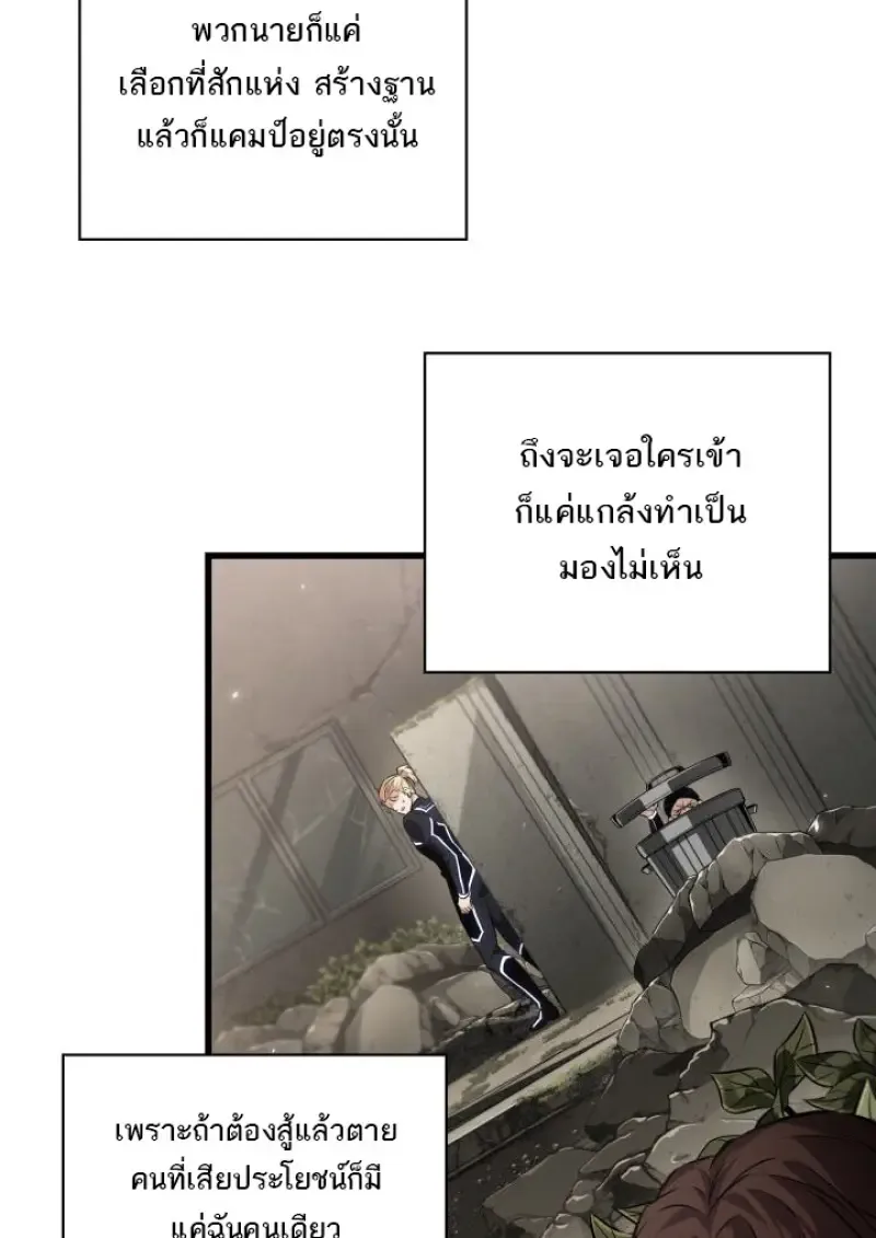 Pick Me Up Infinite Gacha สุ่มฉันขึ้นมา กาชาแห่งอนันต์ ตอนที่ 187 หน้า 73