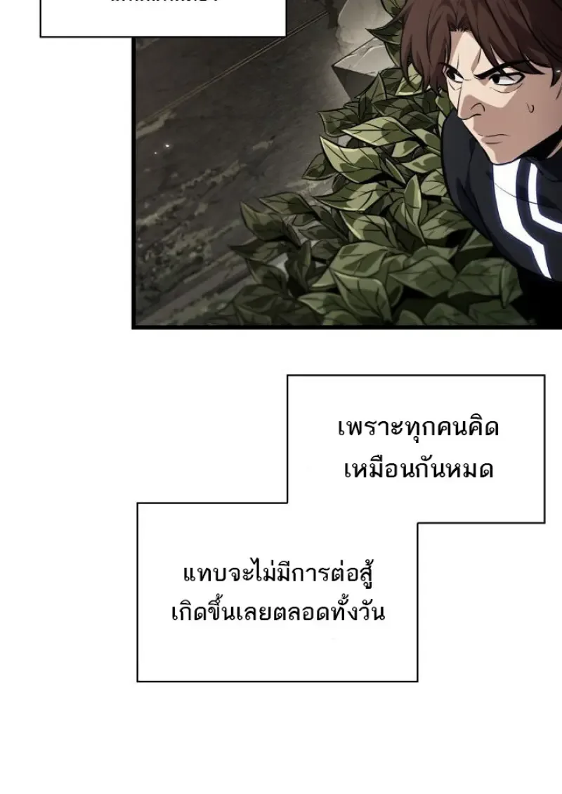 Pick Me Up Infinite Gacha สุ่มฉันขึ้นมา กาชาแห่งอนันต์ ตอนที่ 187 หน้า 74