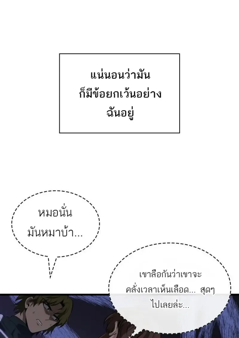 Pick Me Up Infinite Gacha สุ่มฉันขึ้นมา กาชาแห่งอนันต์ ตอนที่ 187 หน้า 75