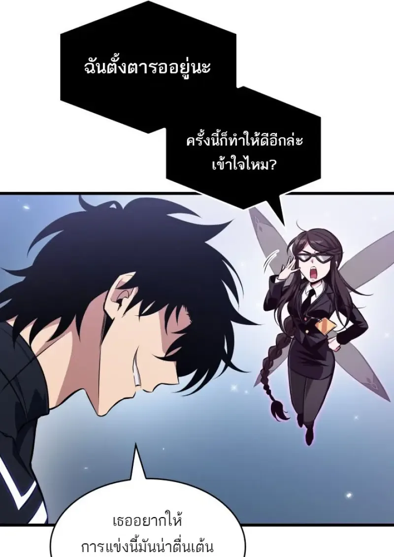Pick Me Up Infinite Gacha สุ่มฉันขึ้นมา กาชาแห่งอนันต์ ตอนที่ 187 หน้า 81