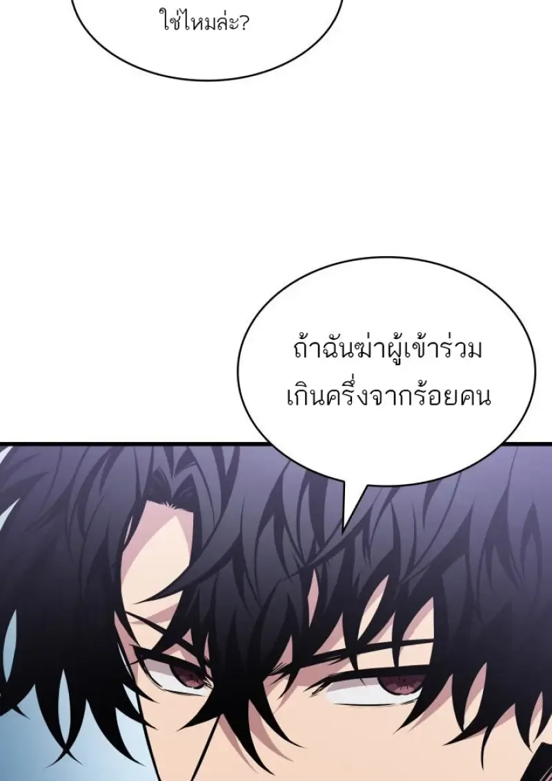 Pick Me Up Infinite Gacha สุ่มฉันขึ้นมา กาชาแห่งอนันต์ ตอนที่ 187 หน้า 82