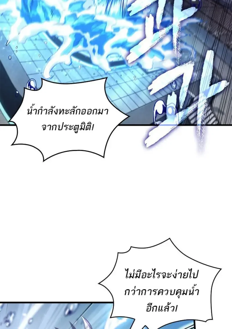 Pick Me Up Infinite Gacha สุ่มฉันขึ้นมา กาชาแห่งอนันต์ ตอนที่ 187 หน้า 9