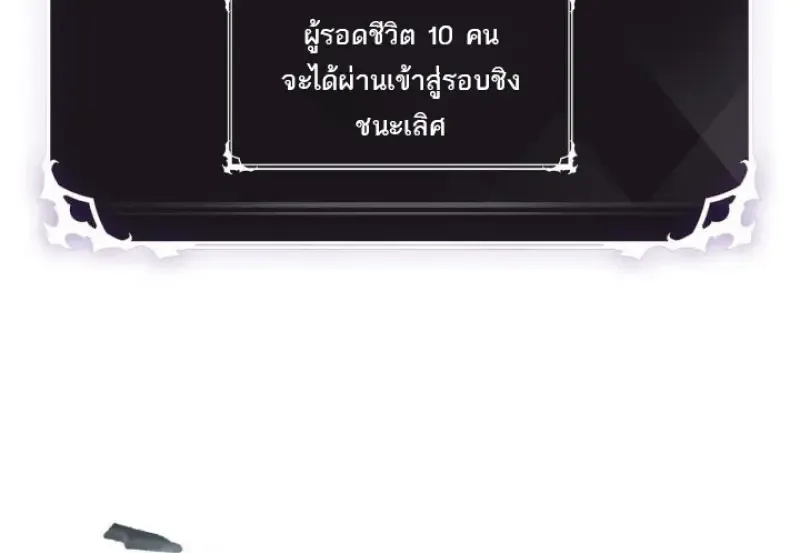 Pick Me Up Infinite Gacha สุ่มฉันขึ้นมา กาชาแห่งอนันต์ ตอนที่ 187 หน้า 90