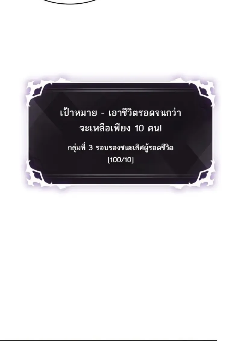 Pick Me Up Infinite Gacha สุ่มฉันขึ้นมา กาชาแห่งอนันต์ ตอนที่ 187 หน้า 96