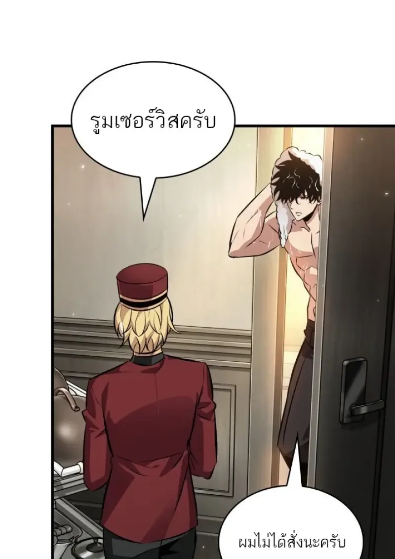 Pick Me Up Infinite Gacha สุ่มฉันขึ้นมา กาชาแห่งอนันต์ ตอนที่ 188 หน้า 104