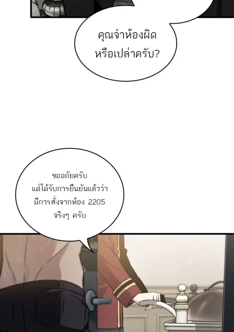 Pick Me Up Infinite Gacha สุ่มฉันขึ้นมา กาชาแห่งอนันต์ ตอนที่ 188 หน้า 105