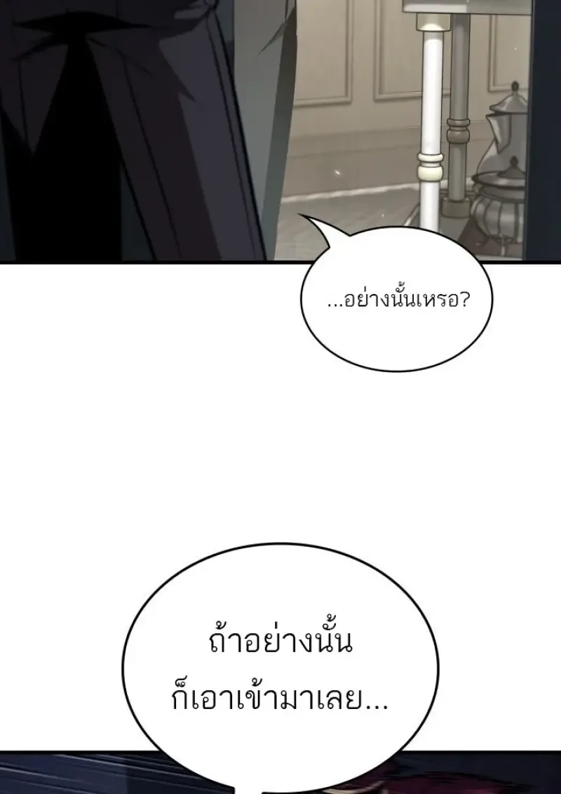 Pick Me Up Infinite Gacha สุ่มฉันขึ้นมา กาชาแห่งอนันต์ ตอนที่ 188 หน้า 106