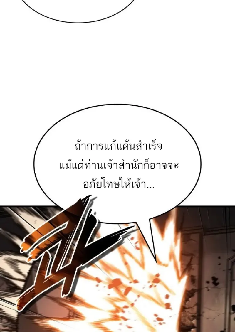 Pick Me Up Infinite Gacha สุ่มฉันขึ้นมา กาชาแห่งอนันต์ ตอนที่ 188 หน้า 112