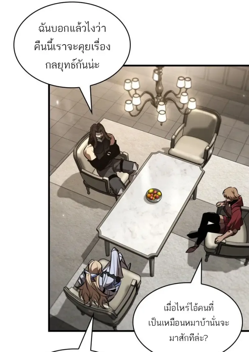 Pick Me Up Infinite Gacha สุ่มฉันขึ้นมา กาชาแห่งอนันต์ ตอนที่ 188 หน้า 117