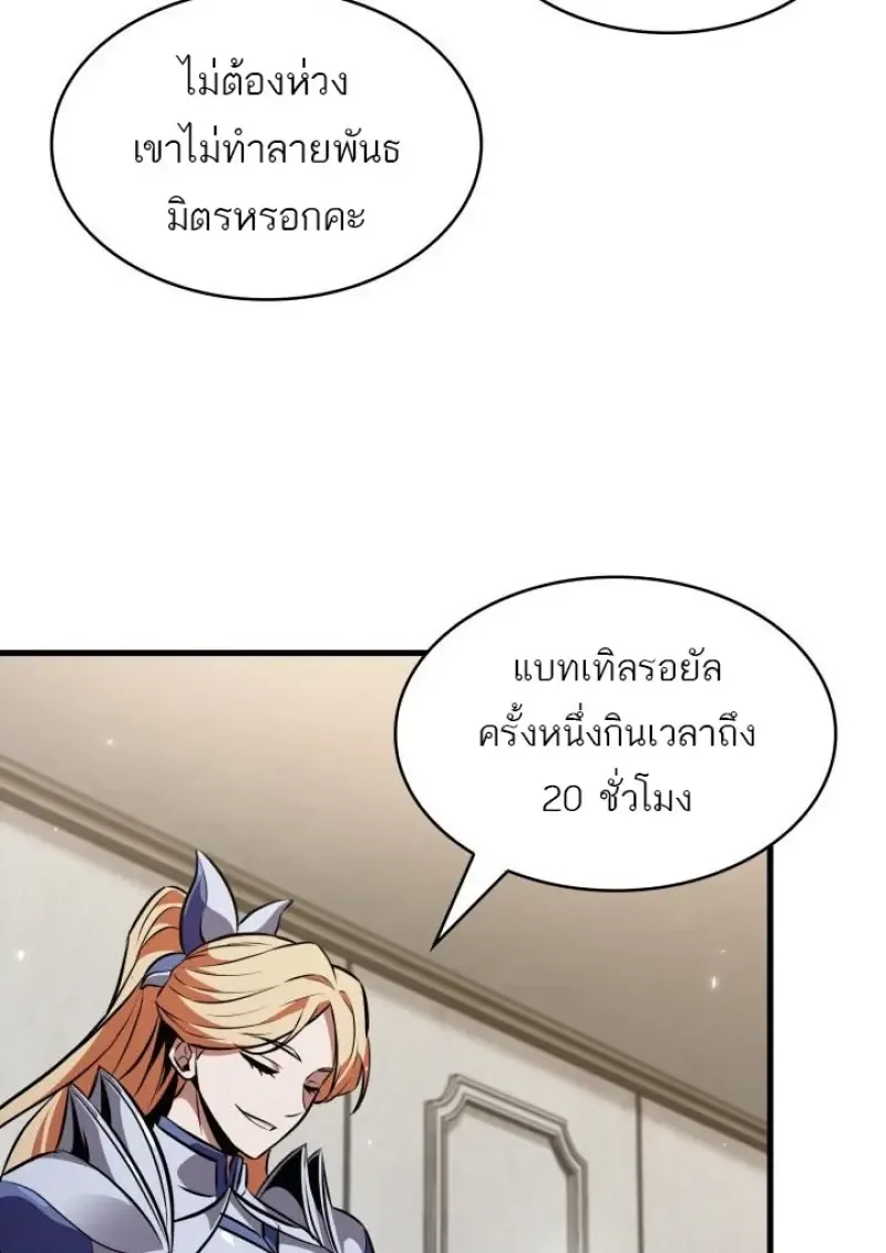 Pick Me Up Infinite Gacha สุ่มฉันขึ้นมา กาชาแห่งอนันต์ ตอนที่ 188 หน้า 118