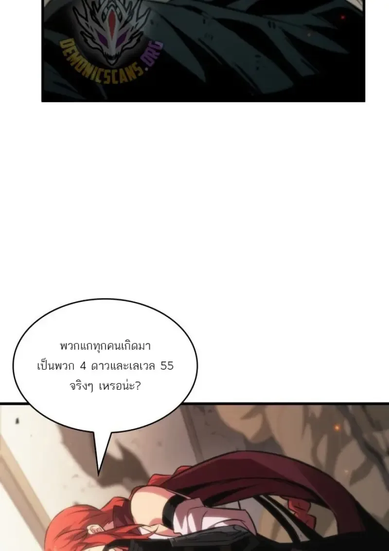 Pick Me Up Infinite Gacha สุ่มฉันขึ้นมา กาชาแห่งอนันต์ ตอนที่ 188 หน้า 122
